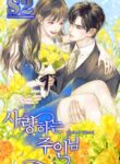 Whispers of the Devil – s2manga.com
