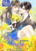Whispers of the Devil – s2manga.com