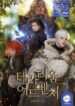 Terrarium Adventure – s2manga.com