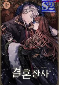 Marriage of Convenience – s2manga.com