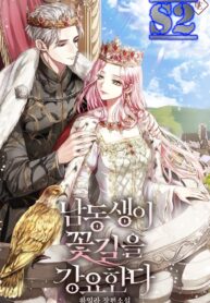 My Younger Brother Forces My Flower Path – s2manga.com