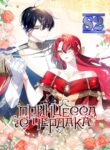 Attic princess – s2manga.com