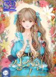 Two Heirs – s2manga.com