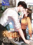 Taming My Boss – s2manga.com