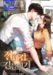 Taming My Boss – s2manga.com