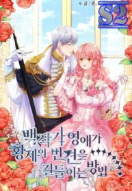 How the Count’s Young Lady Tames the Emperor’s Dog – s2manga.com
