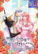 How the Count’s Young Lady Tames the Emperor’s Dog – s2manga.com
