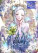 I Went On Strike Because It Was A Time Limit  – s2manga.com