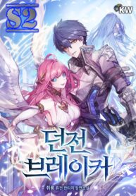 Ending Maker  – s2manga.com