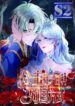 Princess’s Hundred Ways of Martyrdom – s2manga.com