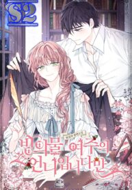 I am the Older Sister of the Possessed Female Lead  – s2manga.com