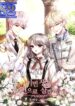 I Will Live This Life as a Supporting role – s2manga.com