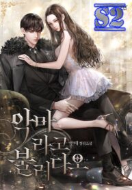 Call me the Devil – s2manga.com
