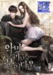 Call me the Devil – s2manga.com