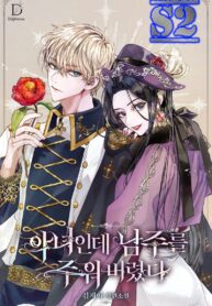 I’m A Villainess, But I Picked Up the Male Lead – s2manga.com