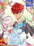 Lotto Princess – s2manga.com