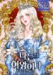 Ophelia the Oracle Queen – s2manga.com