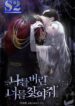 Finding You Who Abandoned Me – s2manga.com