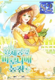 Marronnier Farm Near By The Imperial Palace  – s2manga.com