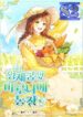 Marronnier Farm Near By The Imperial Palace  – s2manga.com