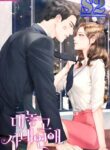 I Confessed to the Boss – s2manga.com