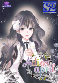 Adios April – s2manga.com