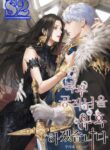 I Will Seduce the Northern Duke – s2manga.com