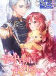 The Duke’s Teddy Bear – s2manga.com