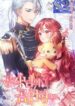 The Duke’s Teddy Bear – s2manga.com