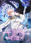 Catching Up With Luke Bischel – s2manga.com
