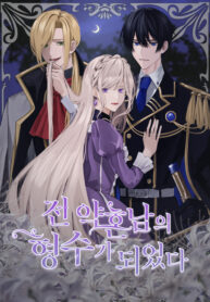 I became the sister in law of my ex fiance – s2manga