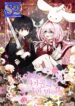 Hey Little Duke, Just Trust in Sister  – s2magma.com