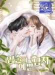 The Guy with Pretty Lips  – jimanga.com