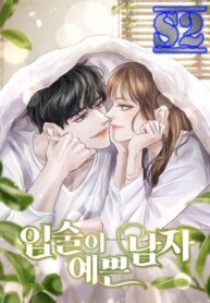 The Guy with Pretty Lips  – jimanga.com