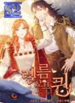 Realm of Queen – s2manga.com
