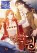 Realm of Queen – s2manga.com