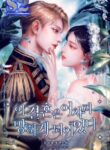 The Broken Ring : This Marriage Will Fail Anyway – s2manga.com