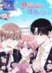 From The Shaking World  – s2manga.com