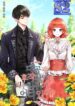 There’s No Friendship Between the Grand Duke and the Marquis – s2manga.com