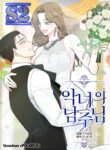 The Evil Lady’s Hero Side Story – s2manga.com