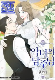 The Evil Lady’s Hero Side Story – s2manga.com