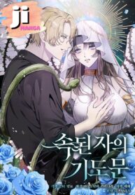 Prayers of the Vulgar  – jimanga.com