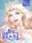 The Empress Lipstick – s2manga.com