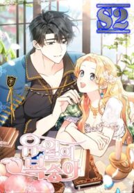 The Peach of June – s2manga.com