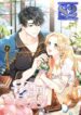 The Peach of June – s2manga.com