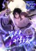 Chronicles Of The Martial God’s Return – s2manga.com