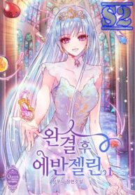 Evangeline  – s2manga.com