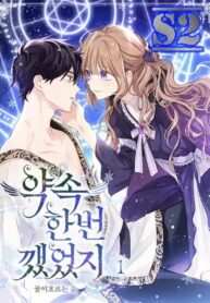 I Once Broke An Oath – s2manga.com