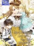 When I Quit Being A Wicked Mother-in-law, Everyone Became Obsessed With Me – s2manga.com