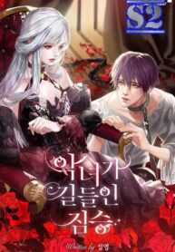 The Beast Tamed by the Villainess – s2manga.com